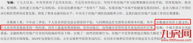 中山涨1112%!福州涨94%!央行定调!成交攀升!房价将…——九房网 中山涨1112%!福州涨94%!央行定调!成交攀升!房价将…——九房网