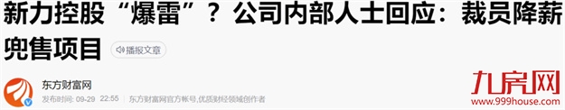 中山涨1112%!福州涨94%!央行定调!成交攀升!房价将…——九房网 中山涨1112%!福州涨94%!央行定调!成交攀升!房价将…——九房网