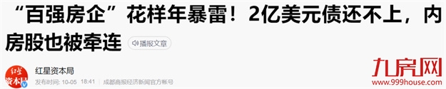 中山涨1112%!福州涨94%!央行定调!成交攀升!房价将…——九房网 中山涨1112%!福州涨94%!央行定调!成交攀升!房价将…——九房网