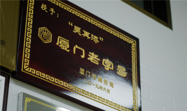 龙民节美味英雄会第2季|守着厦门人的记忆,他们那还有“太爷们”喜欢的味道——九房网 龙民节美味英雄会第2季|守着厦门人的记忆,他们那还有“太爷们”喜欢的味道——九房网