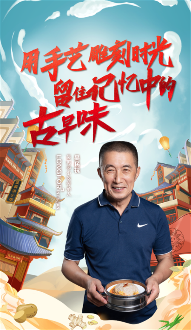 龙民节美味英雄会第2季|守着厦门人的记忆,他们那还有“太爷们”喜欢的味道——九房网 龙民节美味英雄会第2季|守着厦门人的记忆,他们那还有“太爷们”喜欢的味道——九房网