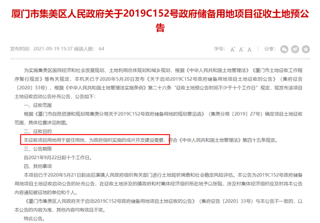 最新曝光!超120幅!又一批居住用地袭来!还有多所名校...——九房网 最新曝光!超120幅!又一批居住用地袭来!还有多所名校...——九房网