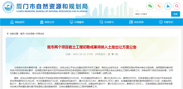 高林金林项目/湿地公园TOD项目总用地面积约25公顷——九房网