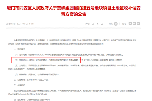 最新曝光!超120幅!又一批居住用地袭来!还有多所名校...——九房网 最新曝光!超120幅!又一批居住用地袭来!还有多所名校...——九房网