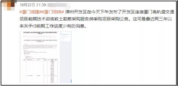 漳州港连接厦门岛轨交爆新动作!R3线or厦门地铁延伸段?——九房网 漳州港连接厦门岛轨交爆新动作!R3线or厦门地铁延伸段?——九房网