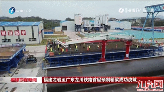 好消息！福建这两条铁路又有新进展——九房网