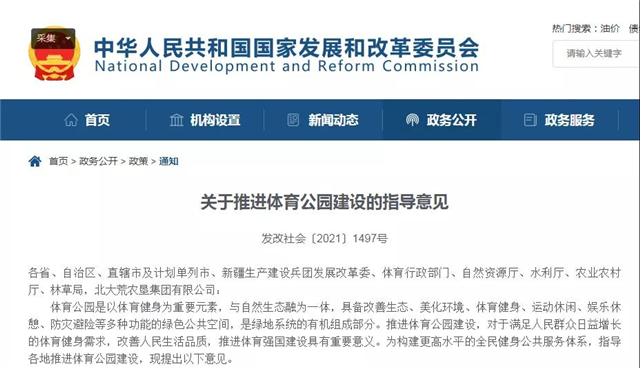 厦门4座!到2025年 福建将新增32座体育公园!——九房网 厦门4座!到2025年 福建将新增32座体育公园!——九房网