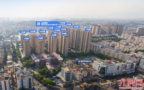 硬核！漳州10大“抗跌”小区曝光！最高成交价达3.8万/㎡！——九房网