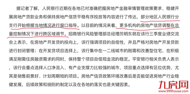 信贷放松!个税大降50%!楼市暖风落地!福州有房涨18万成交!——九房网 信贷放松!个税大降50%!楼市暖风落地!福州有房涨18万成交!——九房网