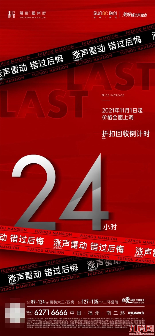 信贷放松!个税大降50%!楼市暖风落地!福州有房涨18万成交!——九房网 信贷放松!个税大降50%!楼市暖风落地!福州有房涨18万成交!——九房网