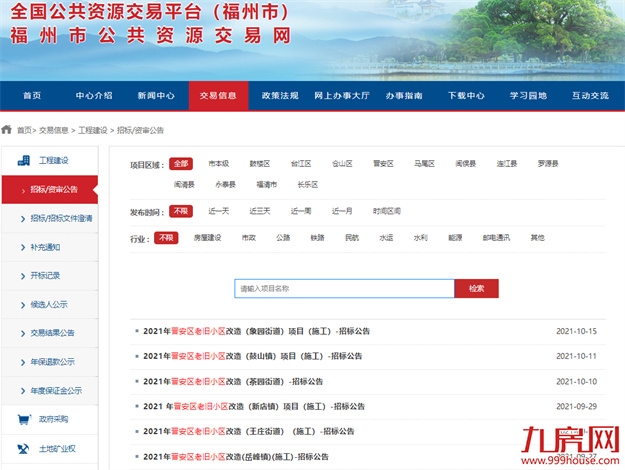 重磅！2021老旧小区改造！你家的房子要升值了！——九房网