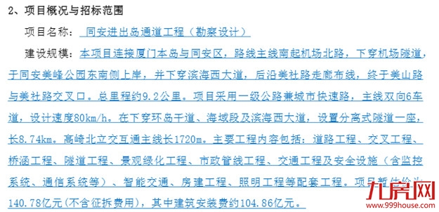 厦门房产,厦门房地产,厦门新房,九房网,厦门房产