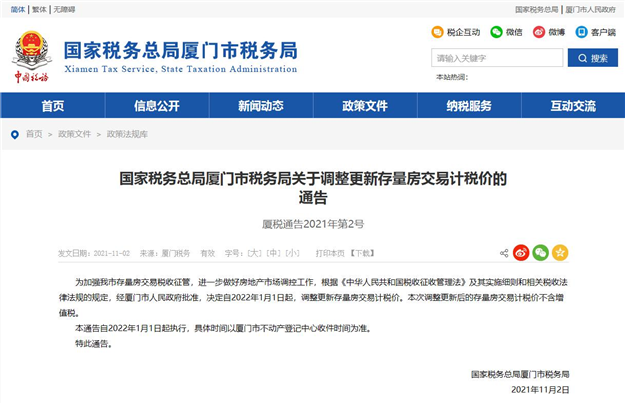 厦门房产,厦门房地产,厦门新房,九房网,厦门房产