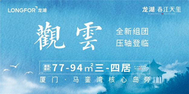 厦门房产,厦门房地产,厦门新房,九房网,厦门房产