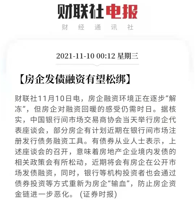 信号强烈！限购松绑！限价取消！股债双涨！楼市或迎“强复苏”？！——九房网