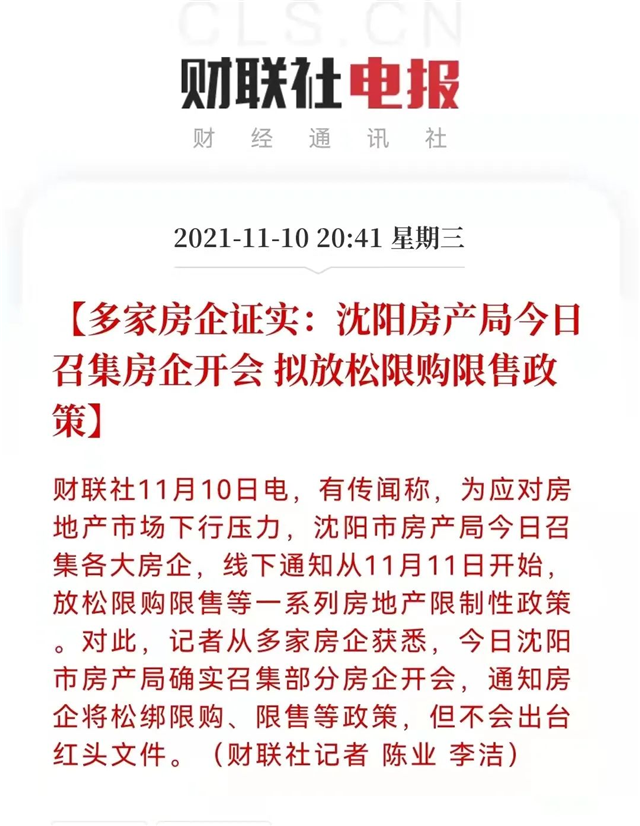信号强烈！限购松绑！限价取消！股债双涨！楼市或迎“强复苏”？！——九房网