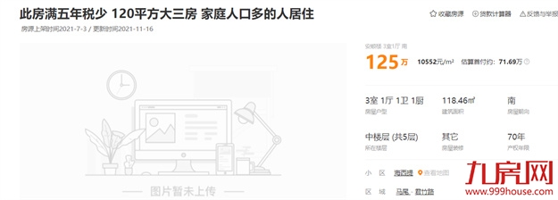 猛降50万!最高价差近48%!福州降价最凶的二手房曝光!——九房网 猛降50万!最高价差近48%!福州降价最凶的二手房曝光!——九房网