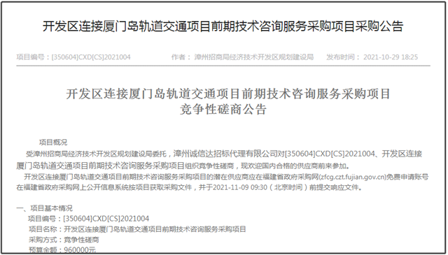 官方发文！R1、R3传新进展！R3或接驳厦门地铁3/7号线——九房网