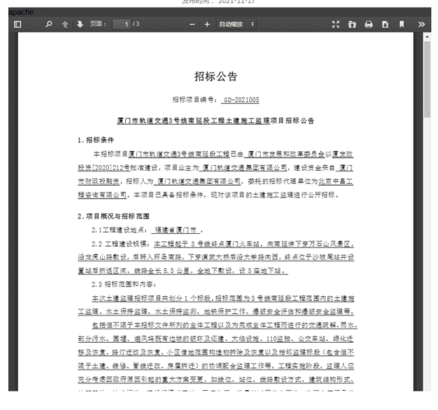 拟年底动工！地铁3号线南延段最新进展来啦！——九房网