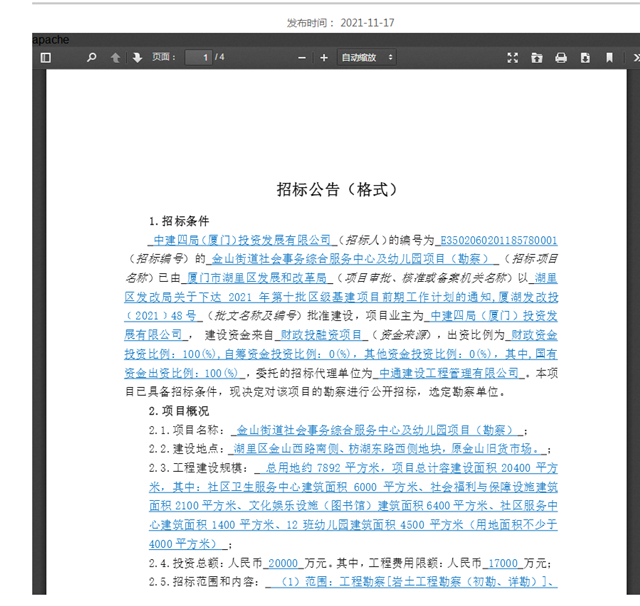 总投约2亿！金山街道将建12班幼儿园、图书馆——九房网