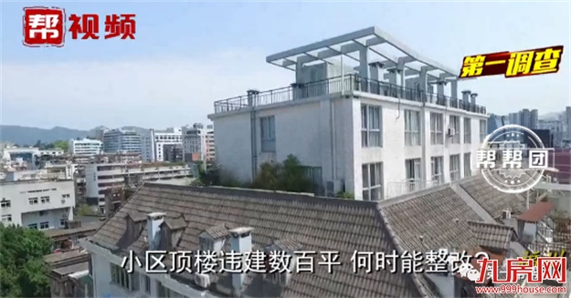 人民网报道!10年“屹立不倒”,福州惊现“最牛”违建!——九房网 人民网报道!10年“屹立不倒”,福州惊现“最牛”违建!——九房网