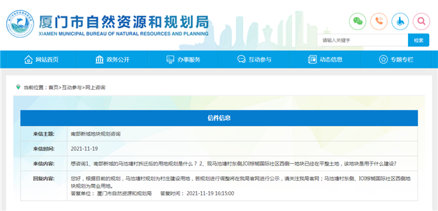 官方：IOI棕榈国际社区西侧地块规划为商业用地——九房网