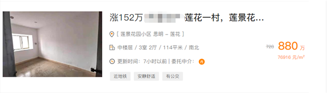 逆转！指导价松动？17城房贷利率下调！楼市回暖，厦门有房……——九房网