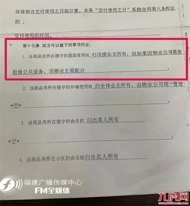 人民网报道!10年“屹立不倒”,福州惊现“最牛”违建!——九房网 人民网报道!10年“屹立不倒”,福州惊现“最牛”违建!——九房网