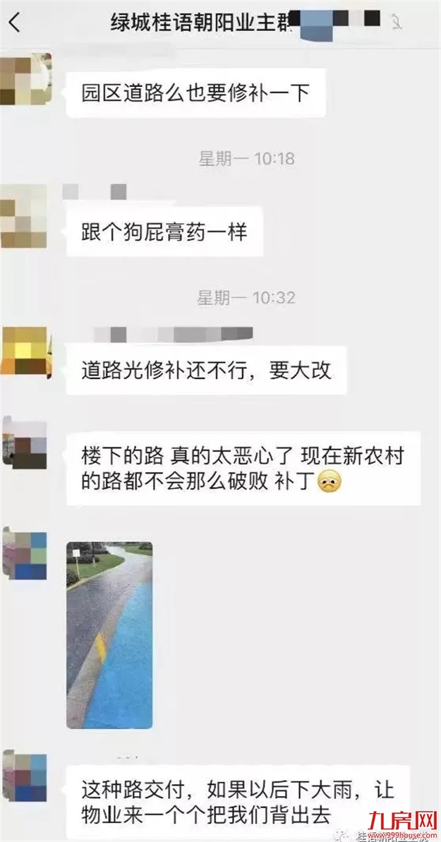 糗事频发,后宋卫平时代,昔日绿城安在否?——九房网 糗事频发,后宋卫平时代,昔日绿城安在否?——九房网