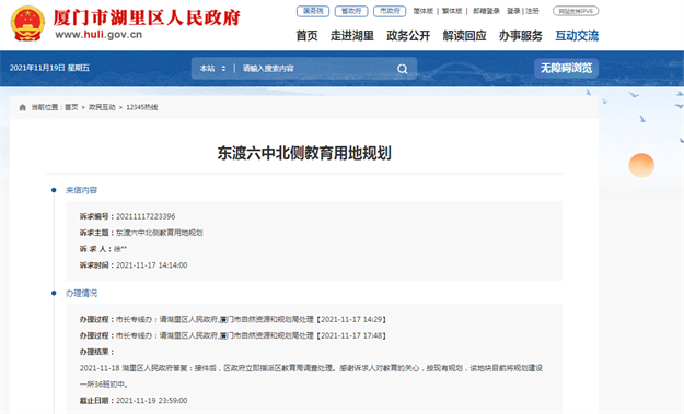 超22幅!刚刚,厦门又一批居住用地曝光!位置就在...——九房网 超22幅!刚刚,厦门又一批居住用地曝光!位置就在...——九房网