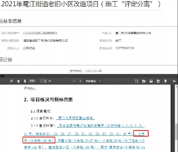 涨15%!涨13%!厦门涨幅TOP20小区曝光!真值钱还是抬上去?——九房网 涨15%!涨13%!厦门涨幅TOP20小区曝光!真值钱还是抬上去?——九房网