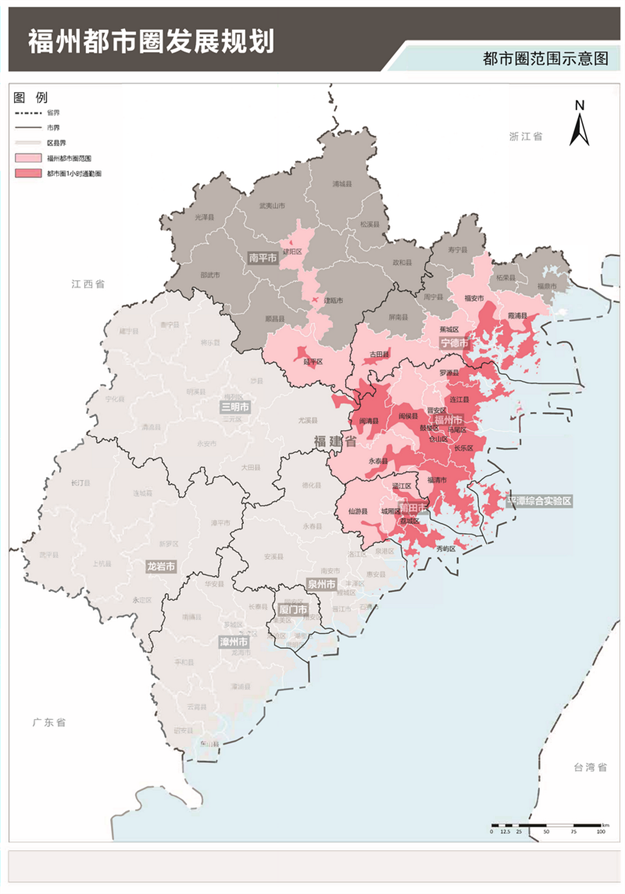 共建福州都市圈！福建四市一区签署重磅协议！——九房网