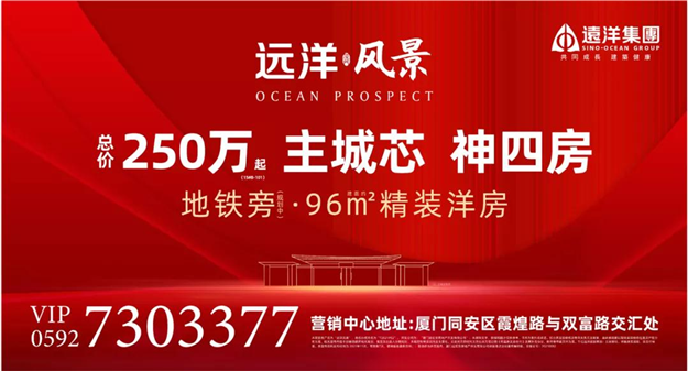 厦门房产,厦门房地产,厦门新房,九房网,厦门房产