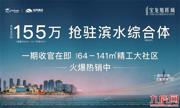 等待「兑现期」的到来：这座滨水商业综合体在路上——九房网