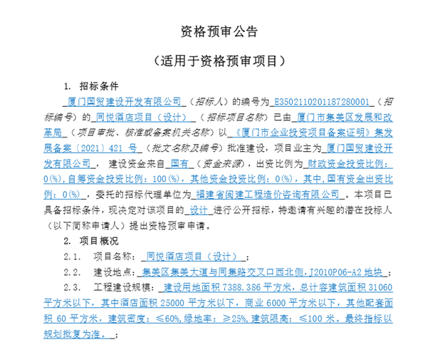 厦门房产,厦门房地产,厦门新房,九房网,厦门房产 厦门房产,厦门房地产,厦门新房,九房网,厦门房产