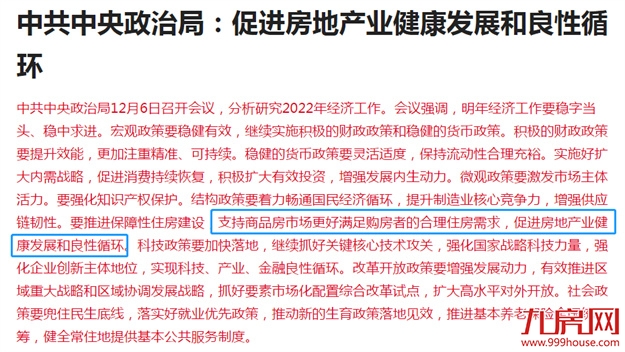 强信号！政策底！成交涨！2021年底，福州买房时机到了？——九房网