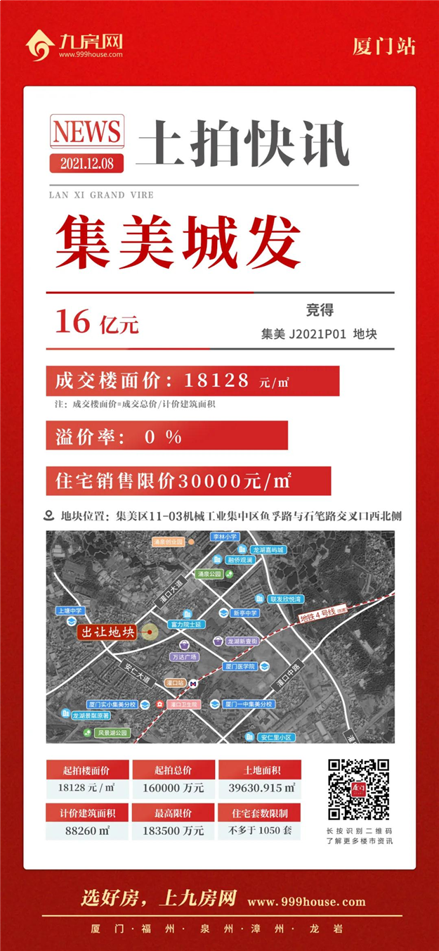 厦门房产,厦门房地产,厦门新房,九房网,厦门房产 厦门房产,厦门房地产,厦门新房,九房网,厦门房产