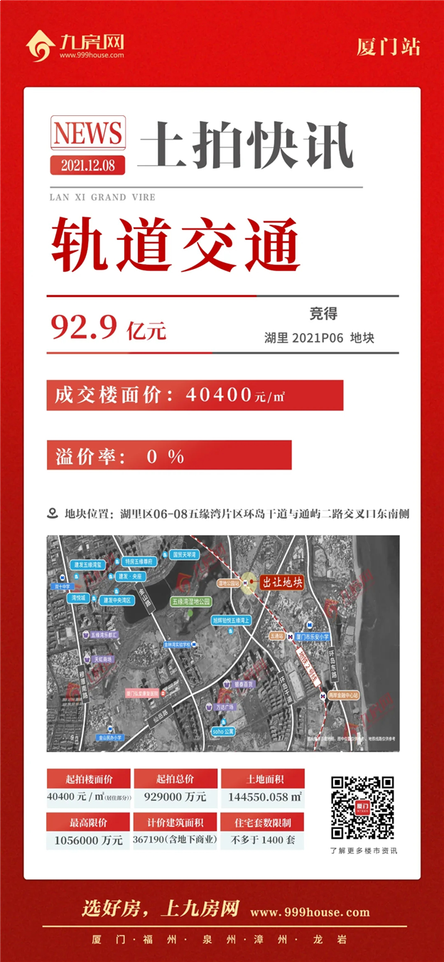 厦门房产,厦门房地产,厦门新房,九房网,厦门房产 厦门房产,厦门房地产,厦门新房,九房网,厦门房产