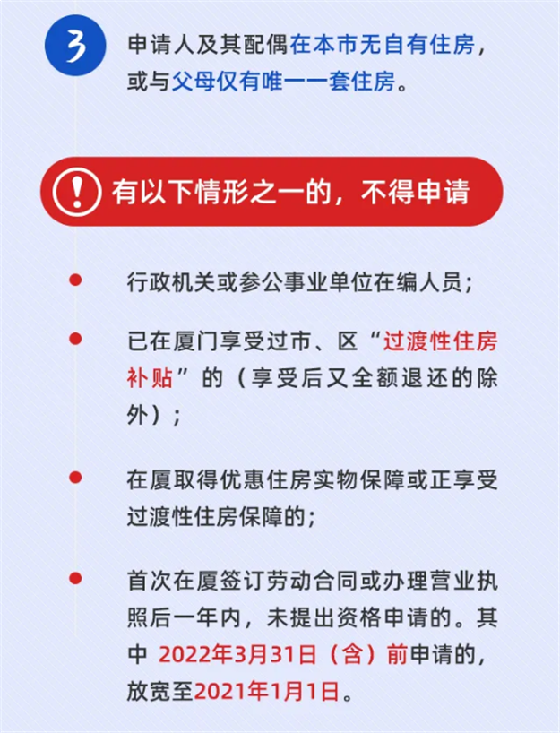 重磅！厦门明日启动新就业大学生5年内5折租房资格申请→——九房网