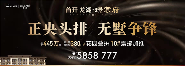 厦门房产,厦门房地产,厦门新房,九房网,厦门房产