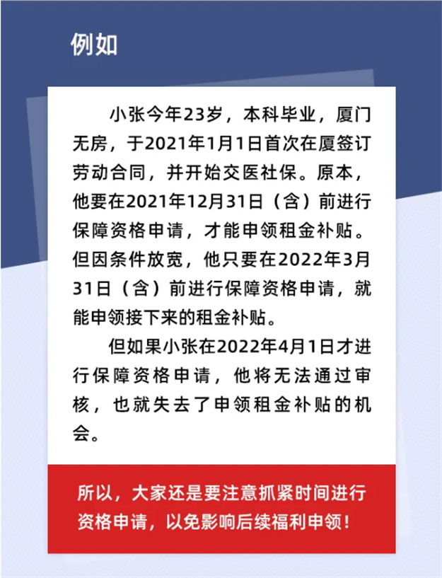 重磅！厦门明日启动新就业大学生5年内5折租房资格申请→——九房网