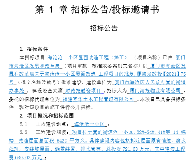 875公顷！12.7万人！超25幅居住用地！厦门这里规划升级！——九房网