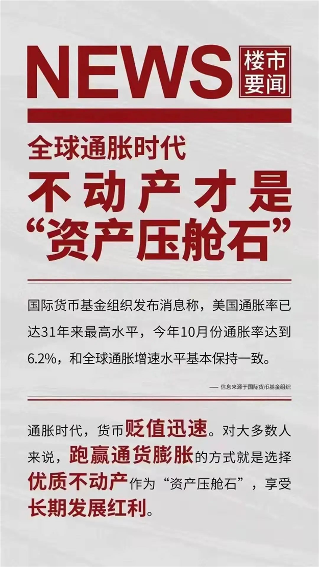 央行降准 年终冲刺 | 大悦商圈铺最后席位,看准商机就购了!——九房网 央行降准 年终冲刺 | 大悦商圈铺最后席位,看准商机就购了!——九房网