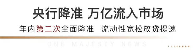 央行降准 年终冲刺 | 大悦商圈铺最后席位,看准商机就购了!——九房网 央行降准 年终冲刺 | 大悦商圈铺最后席位,看准商机就购了!——九房网