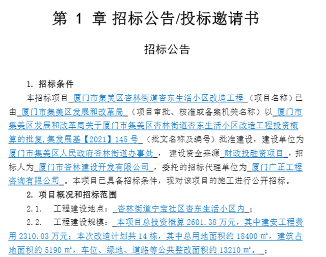 875公顷！12.7万人！超25幅居住用地！厦门这里规划升级！——九房网