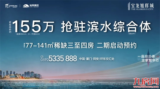 厦门房产,厦门房地产,厦门新房,九房网,厦门房产 厦门房产,厦门房地产,厦门新房,九房网,厦门房产