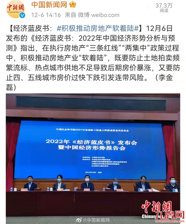 重磅!降回4字头!房贷利率下调!福州人购房成本降了....——九房网 重磅!降回4字头!房贷利率下调!福州人购房成本降了....——九房网