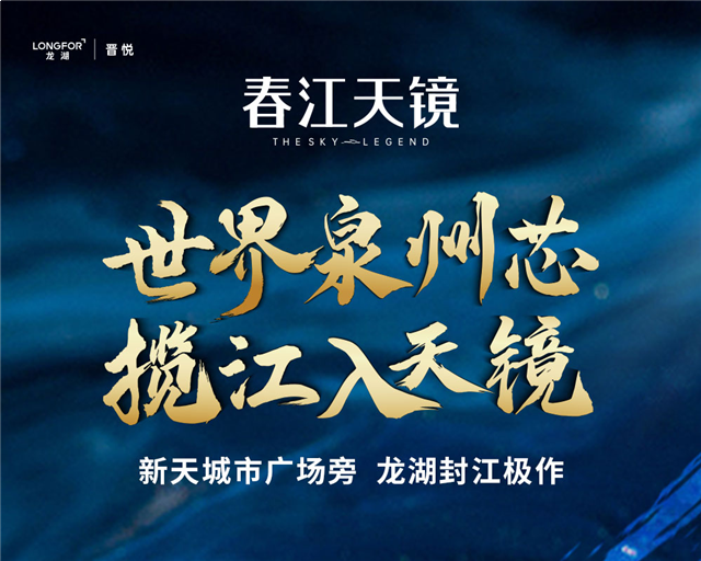 深耕九年,首入主城!鲤城纯新盘将打造成为…——九房网 深耕九年,首入主城!鲤城纯新盘将打造成为…——九房网