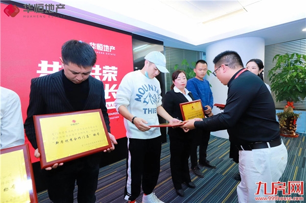华恒地产品牌发布会暨第四季度店东大会美好盛启！——九房网