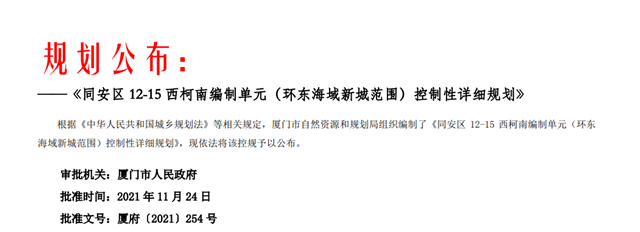 猛料！官方重推！25幅宅地曝光！大规划大野心！——九房网